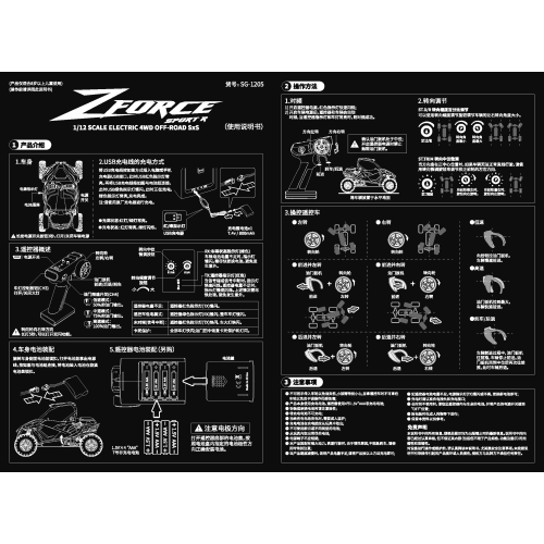 ZFORCE1000 SPORT R RC JUCĂRIE LAVA ORANGE